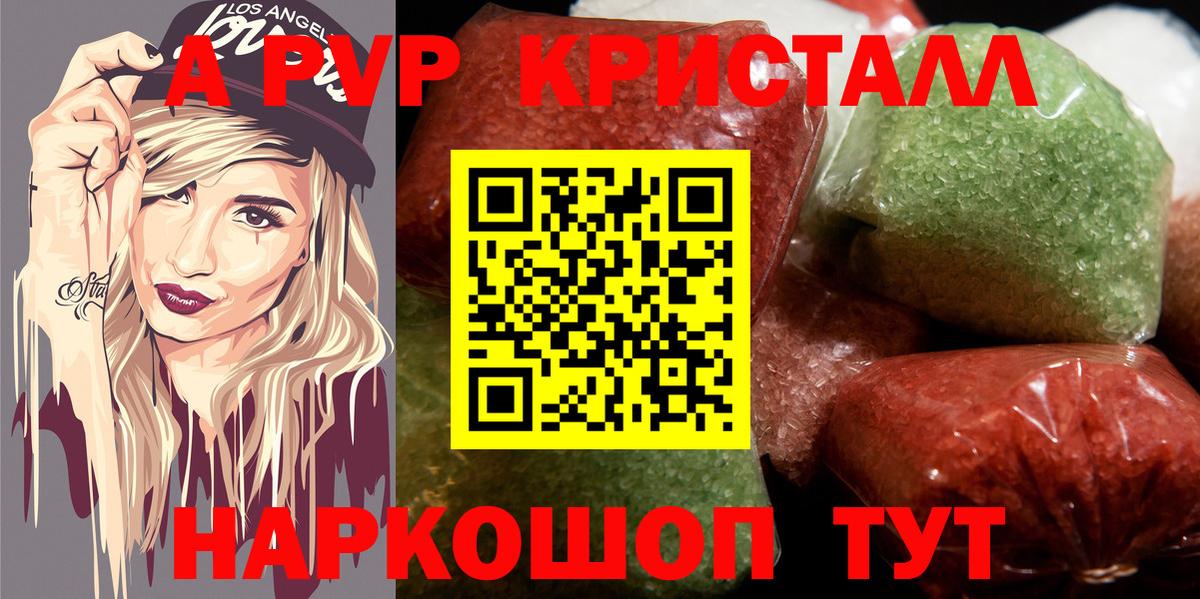 Альфа ПВП мука  Alpha-PVP крисы CK  Калач-на-Дону  A PVP VHQ  Вход с VPN 