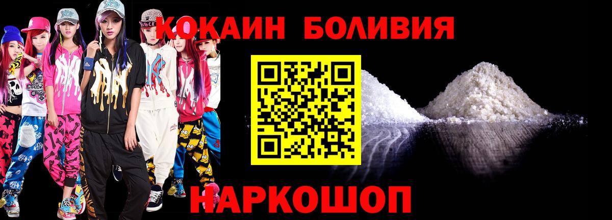 COCAIN 98%  Кокаин  Калач-на-Дону  Вход с VPN  COCAIN 98% 