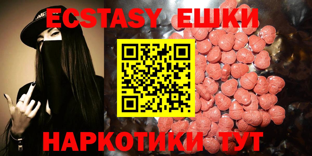 Ecstasy 300 mg Калач-на-Дону