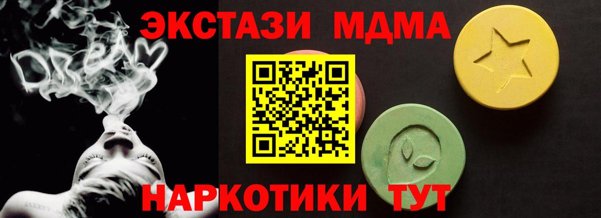 Калач-на-Дону  Кодеин  ТГК  МЕФ кристаллы  Вход с VPN  НБОМе  Наркошоп  Гашиш 