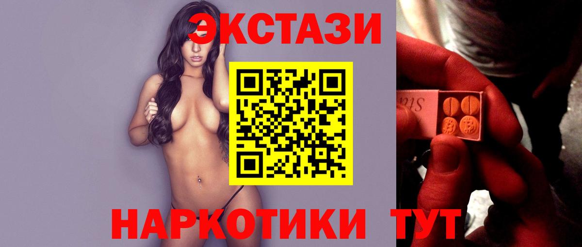 kraken зеркало  Ecstasy  Вход с VPN  Ecstasy mix  ЭКСТАЗИ 280мг  Калач-на-Дону  что такое  