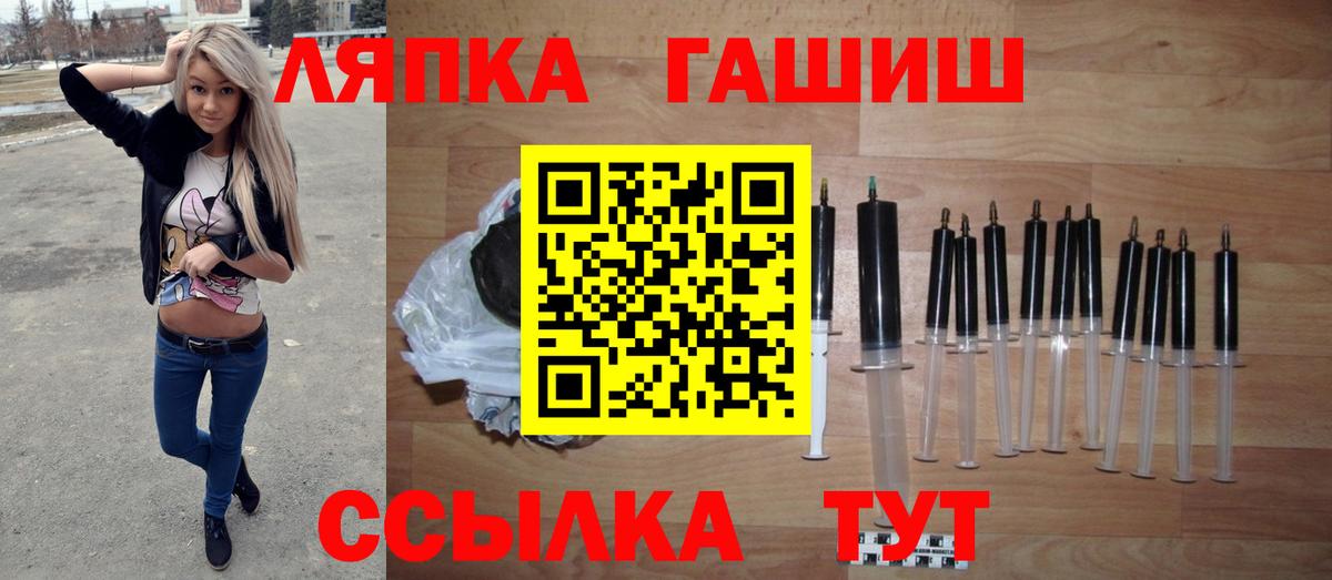 Калач-на-Дону  ГАШ hashish  Вход с VPN  ГАШ Cannabis 