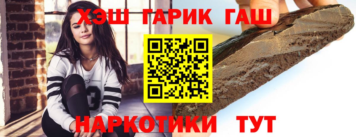 ГАШ хэш Калач-на-Дону