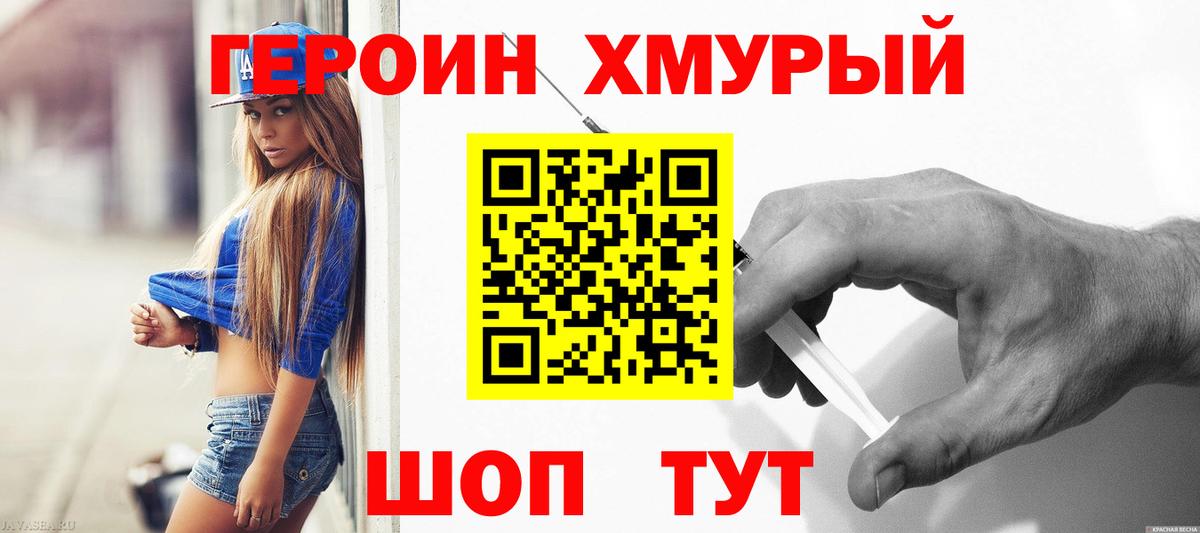 Героин  ГЕРОИН Афган  Вход с VPN  Калач-на-Дону 