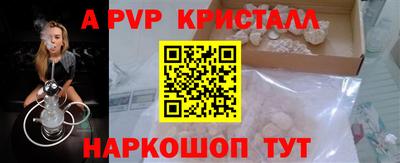 мяу мяу кристалл Коммунар