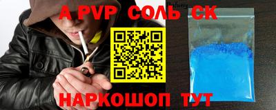 мяу мяу кристалл Коммунар