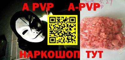 мяу мяу кристалл Коммунар