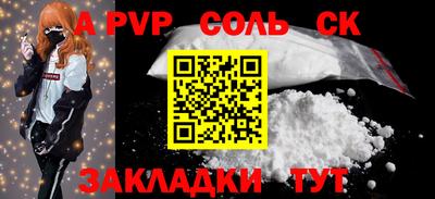 молекула духа Конаково