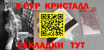 мяу мяу кристалл Коммунар