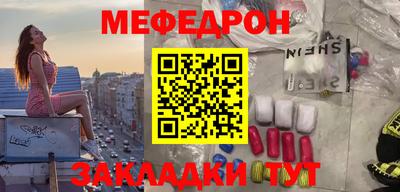 мяу мяу кристалл Коммунар