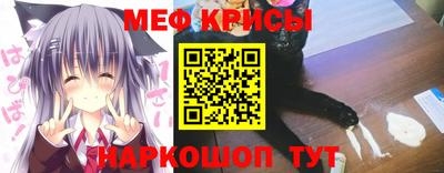 мяу мяу кристалл Коммунар