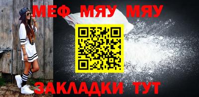 мяу мяу кристалл Коммунар