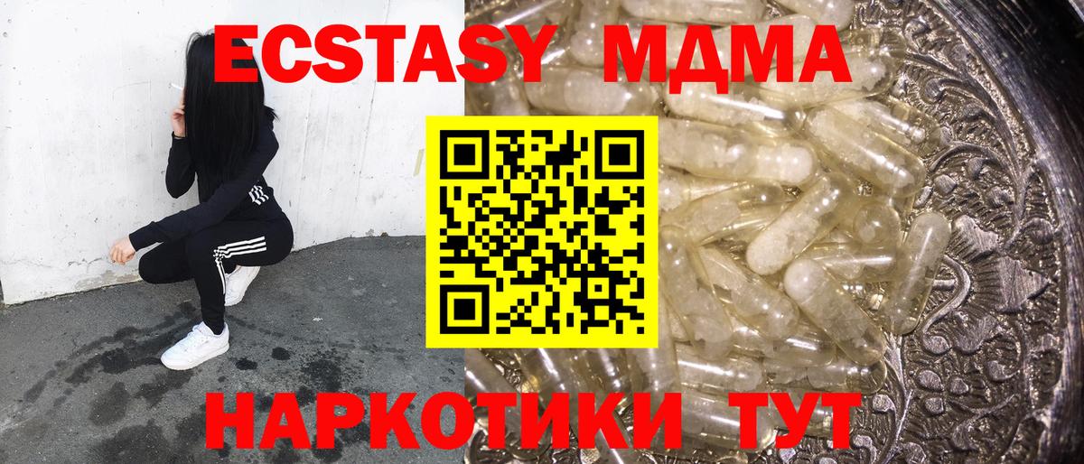 МДМА молли  МДМА crystal  Калач-на-Дону  Вход с VPN 