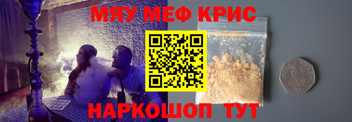 МЕФ мука  МЕФ VHQ  Калач-на-Дону  Вход с VPN 