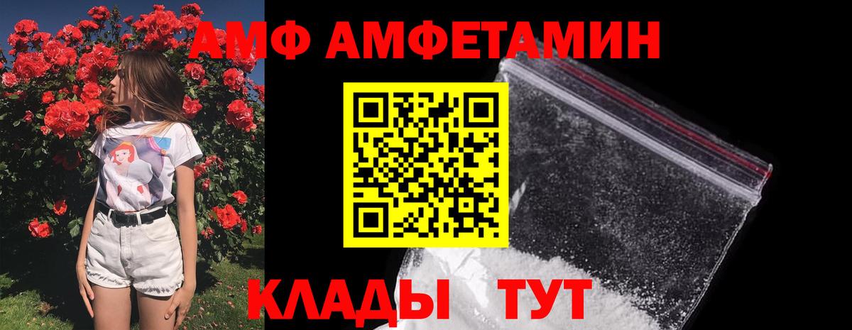 Метамфетамин пудра  Вход с VPN  Калач-на-Дону 