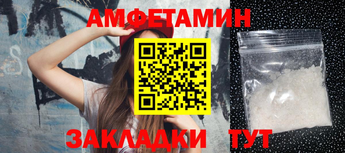 МЕТАМФЕТАМИН Декстрометамфетамин 99.9% Калач-на-Дону