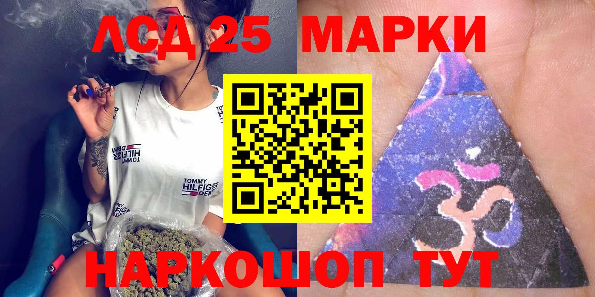 Марки 25I-NBOMe 1,5мг  Вход с VPN  Наркотические марки  Калач-на-Дону 