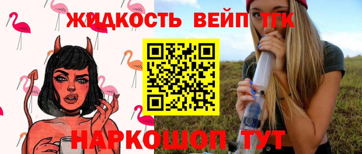 ТГК гашишное масло  Вход с VPN  ТГК Wax  Калач-на-Дону 