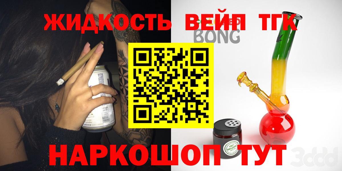 ТГК вейп Калач-на-Дону