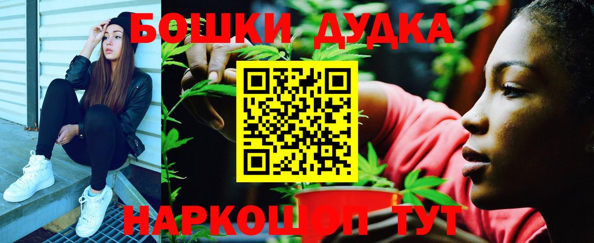 Конопля план  Бошки Шишки White Widow  Вход с VPN  Калач-на-Дону 